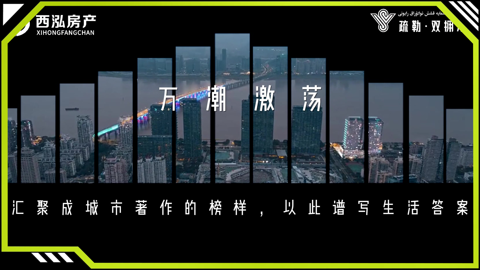 西泓房产