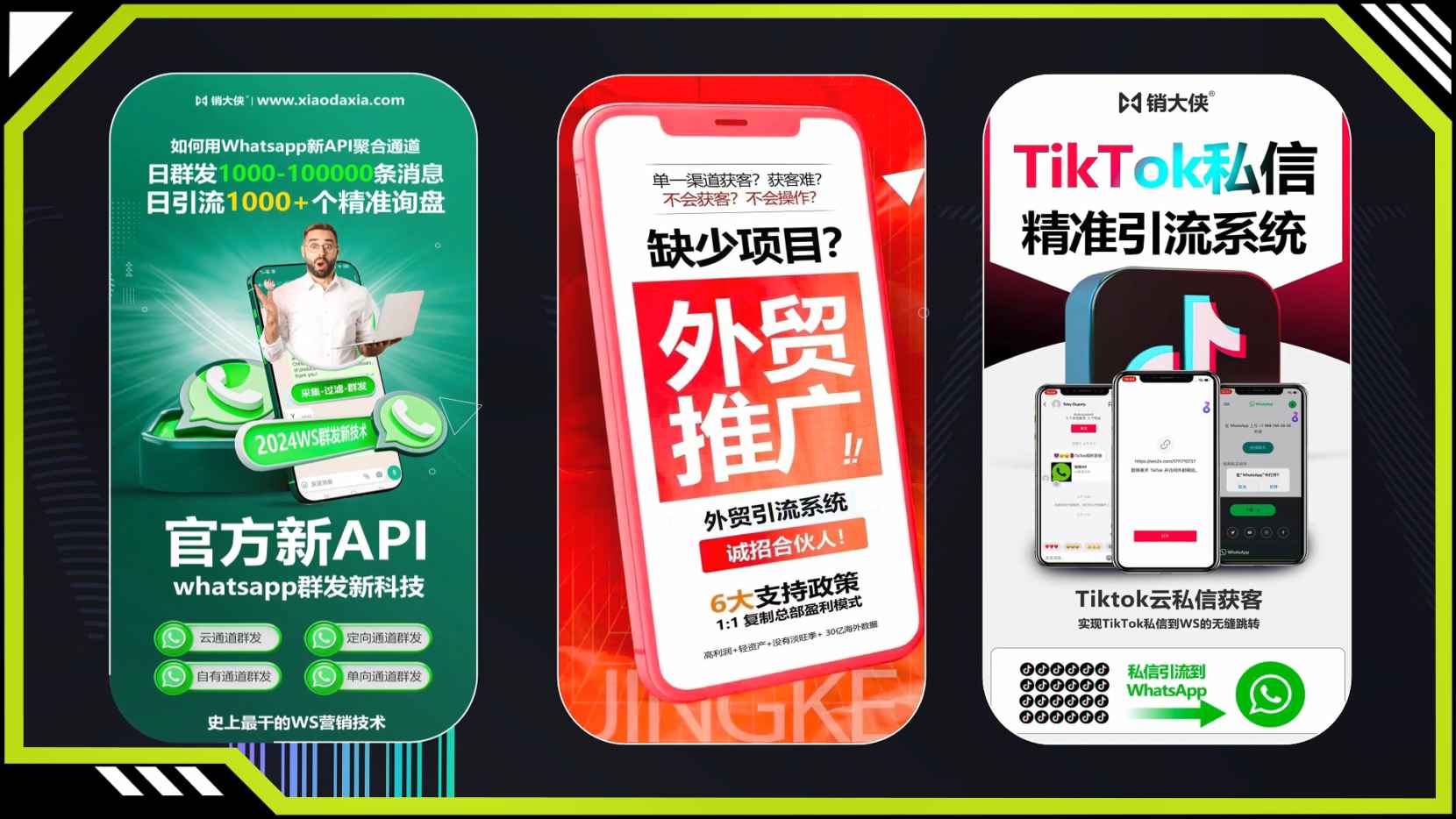 销大侠