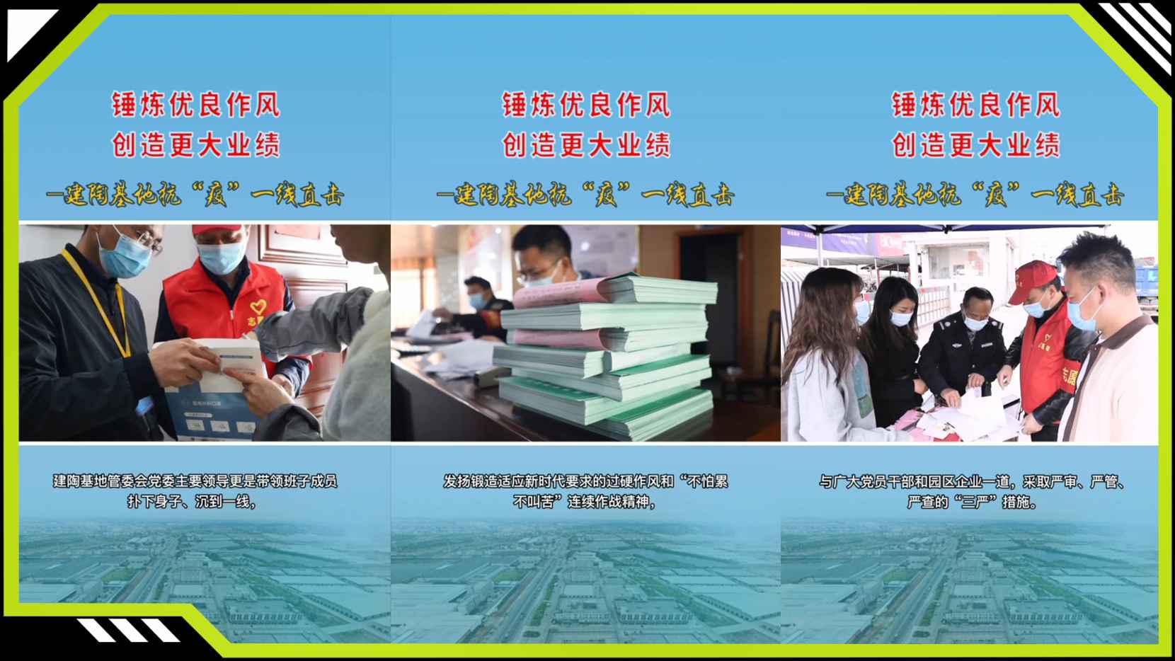 政府抗疫