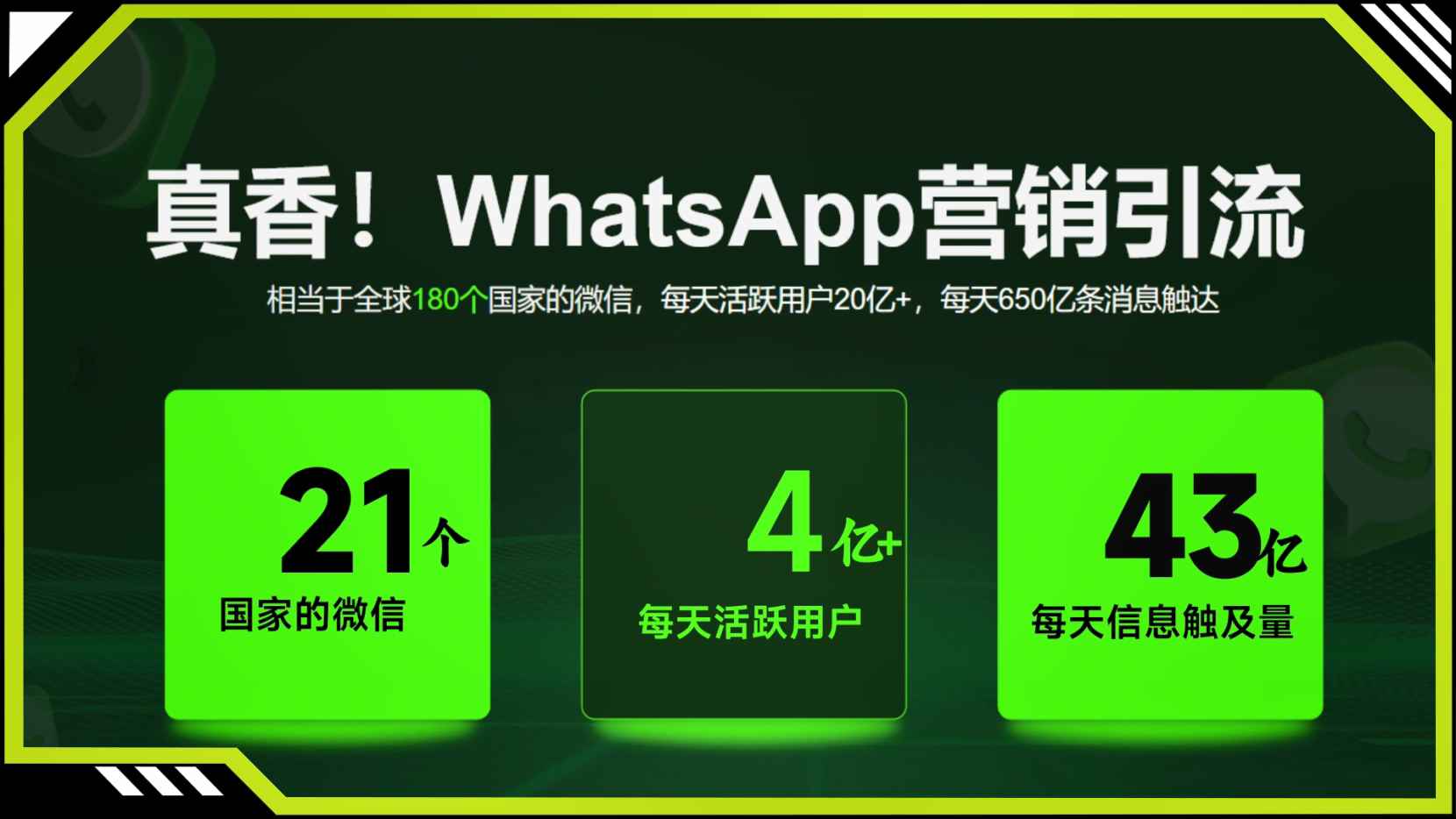WHATSAPP