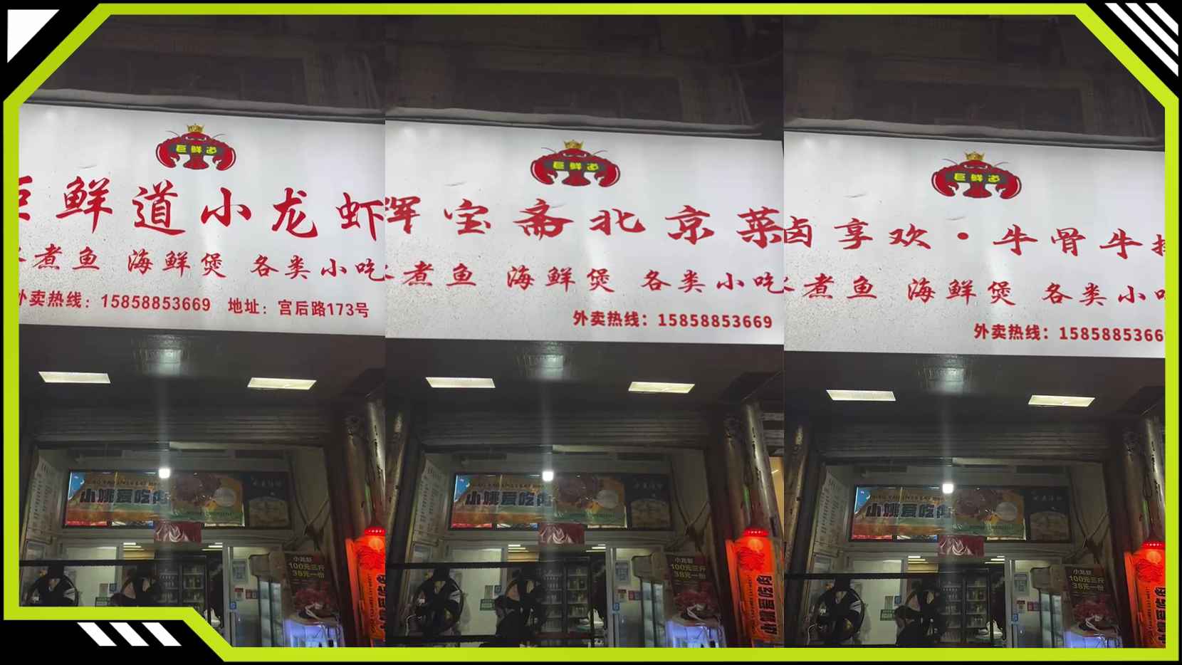 门头包装
