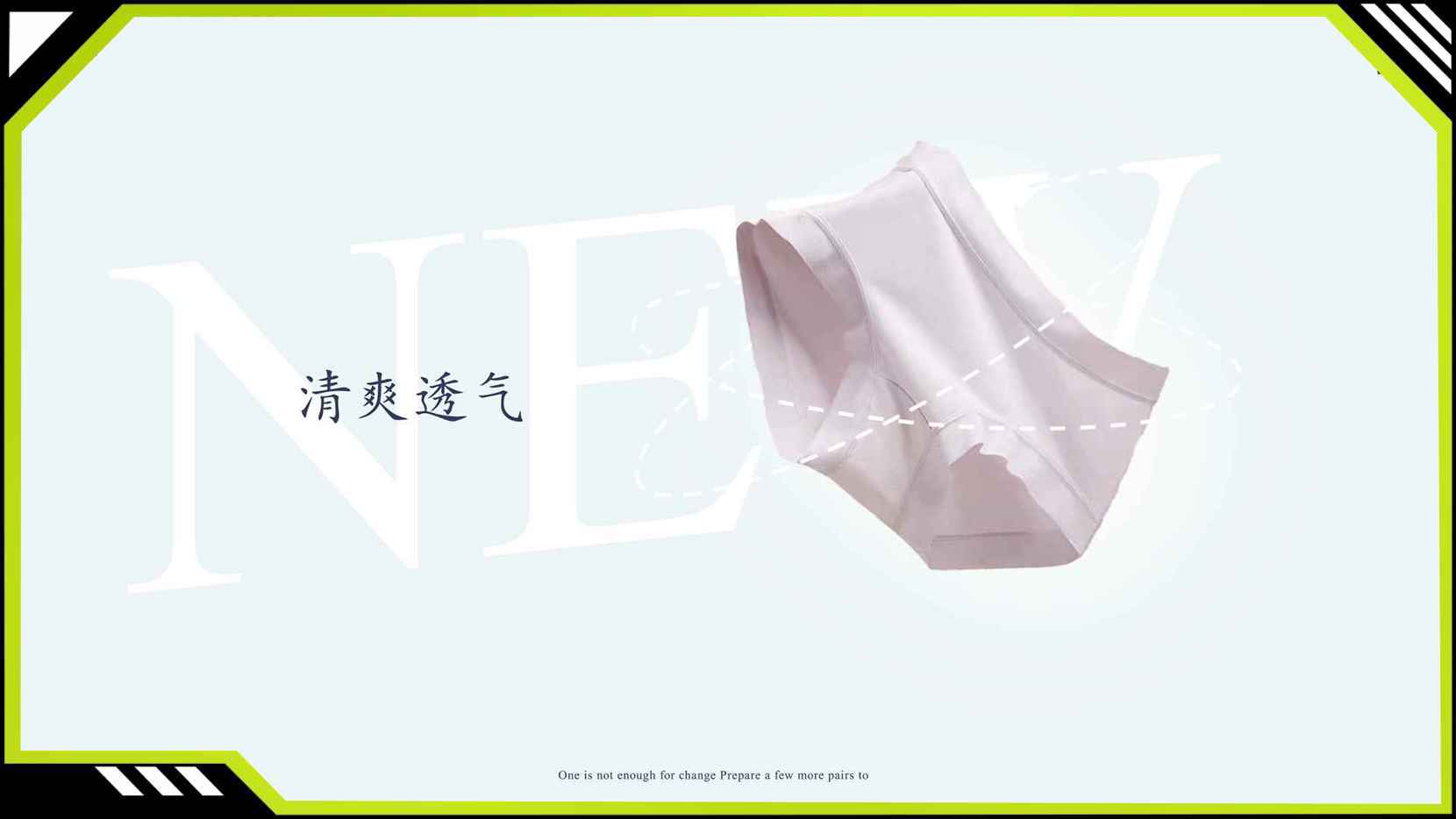 内裤